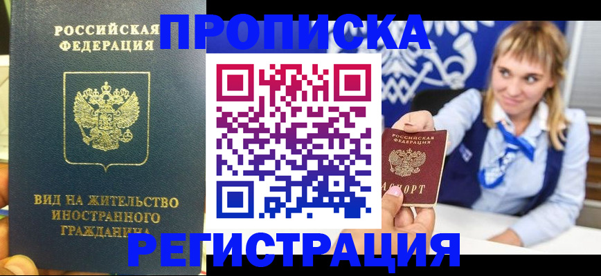 прописка для школы в Костромской области