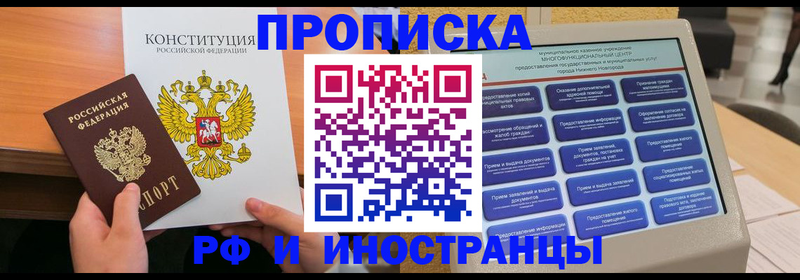 временная регистрация недорого в Костромской области