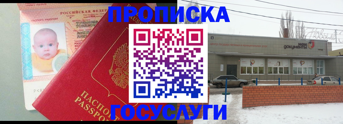 временная регистрация собственник в Костромской области