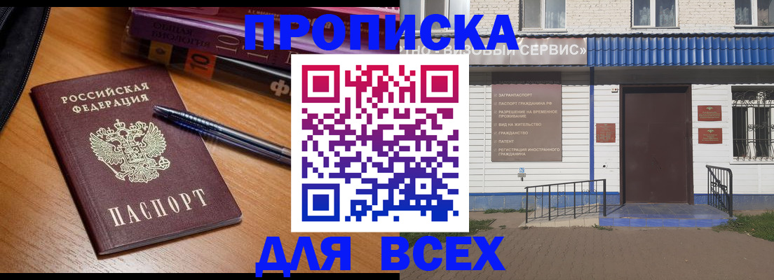 прописка для военкомата в Костромской области