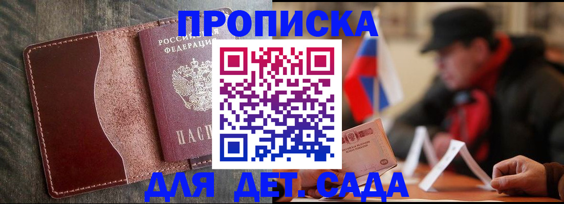 временная регистрация в Костромской области